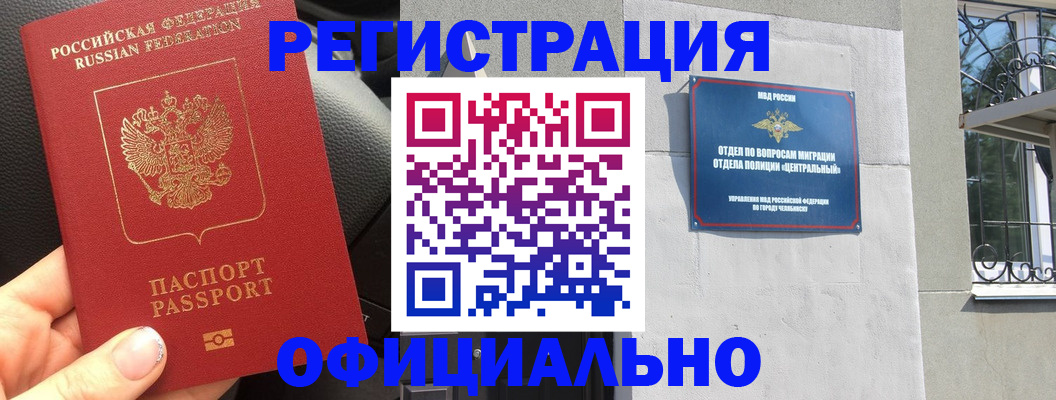 прописка поиск в Енисейске